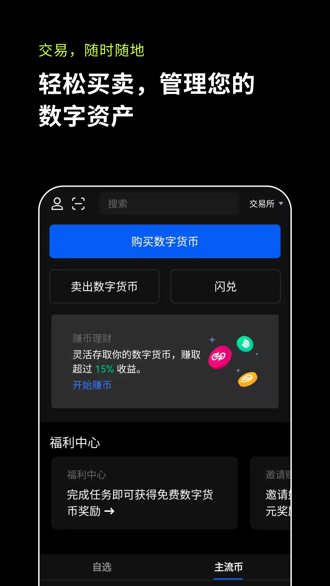 欧易okex  6.0.18