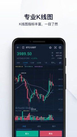 Huobi  6.0.5