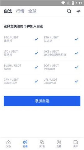 欧易  6.0.32