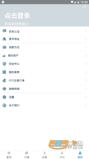柬埔寨5G数字交易所app1.0官方安卓版  1.0