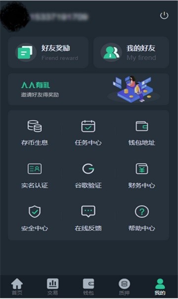 以太公约交易所  4.5.8
