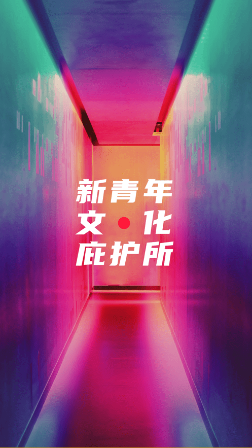 顽鸦app