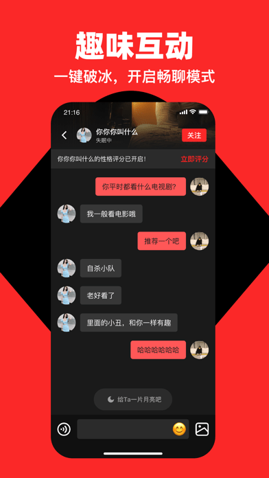 第二信号苹果版