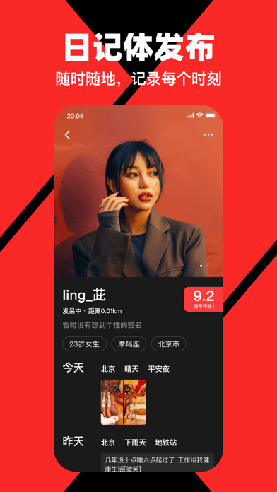第二信号苹果版