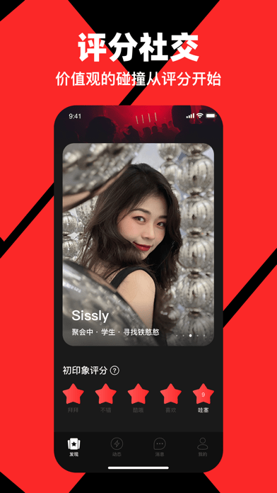 第二信号苹果版