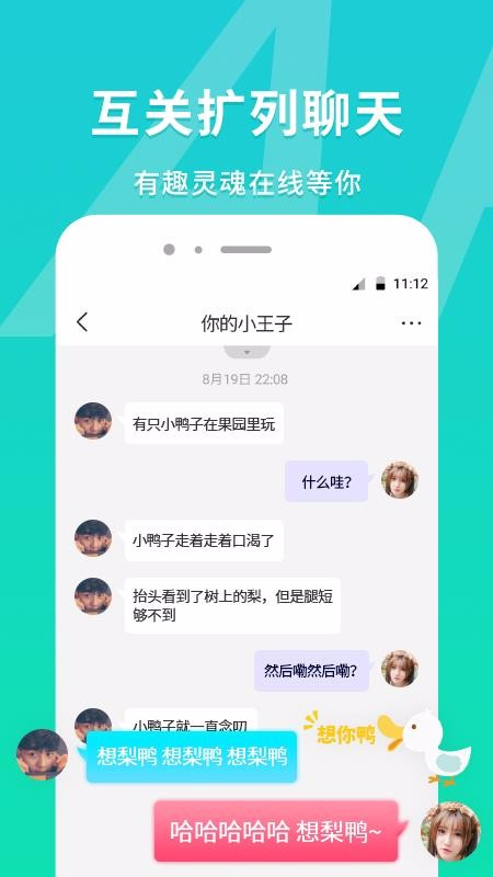 MEU交友