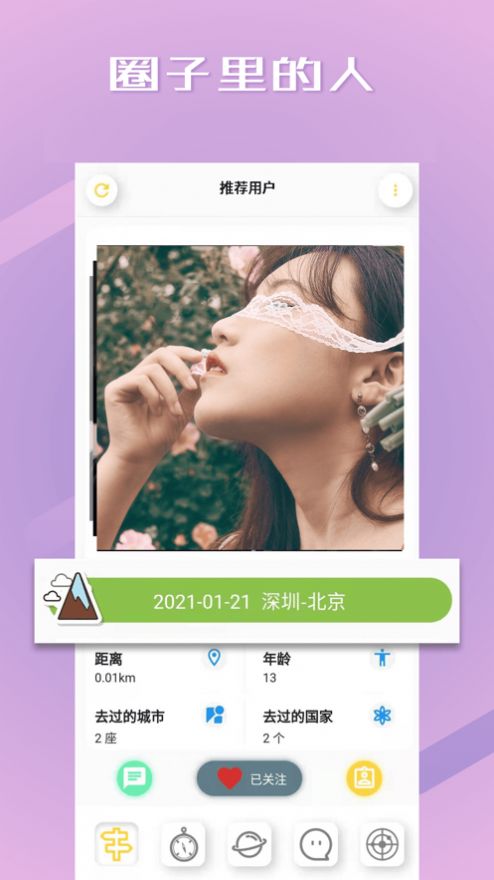 奢旅圈