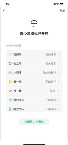 微信8.0.2版本(WeChat)