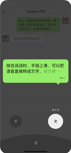 微信8.0.2版本(WeChat)