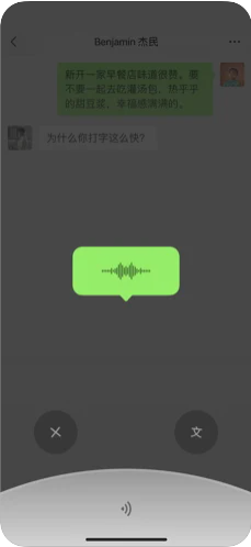 微信8.0.2版本(WeChat)