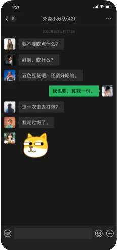 微信8.0.2版本(WeChat)