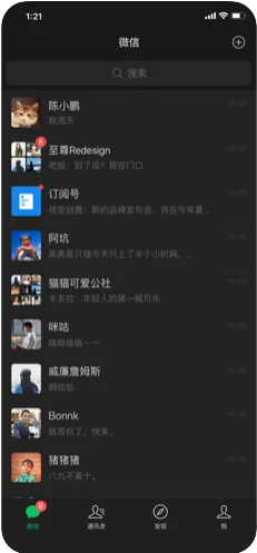 微信8.0.2版本(WeChat)
