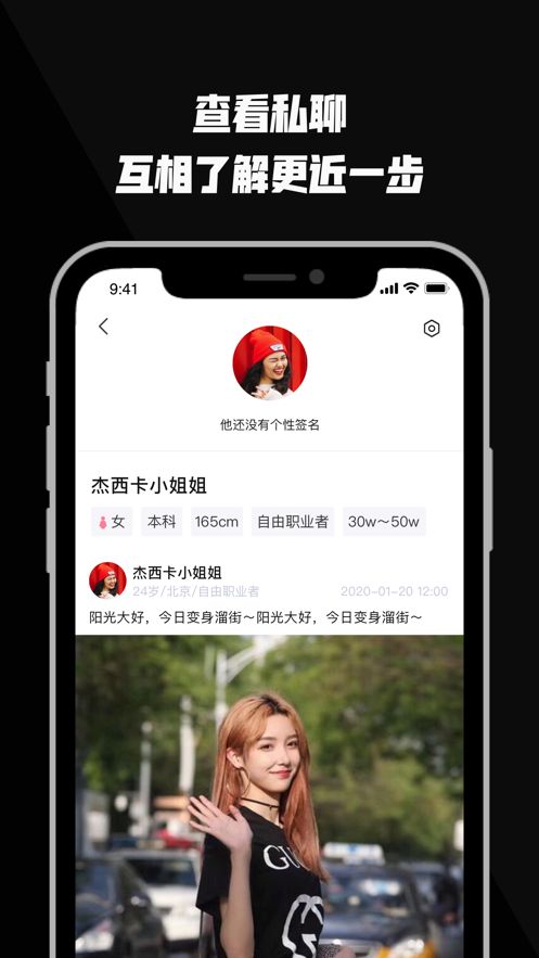看看交友