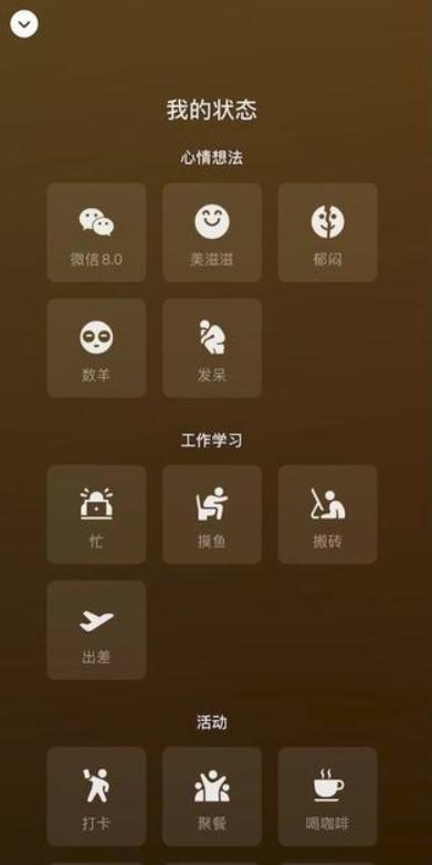 微信8.0更新版(WeChat)