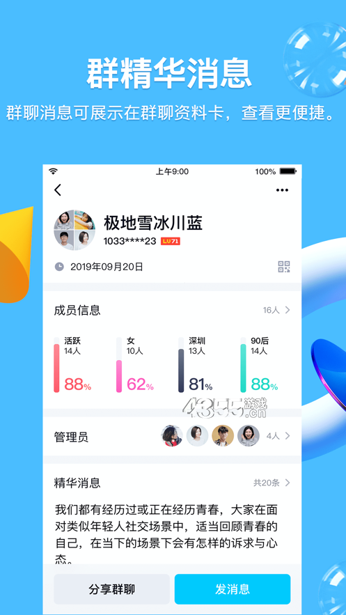QQ8.5.5