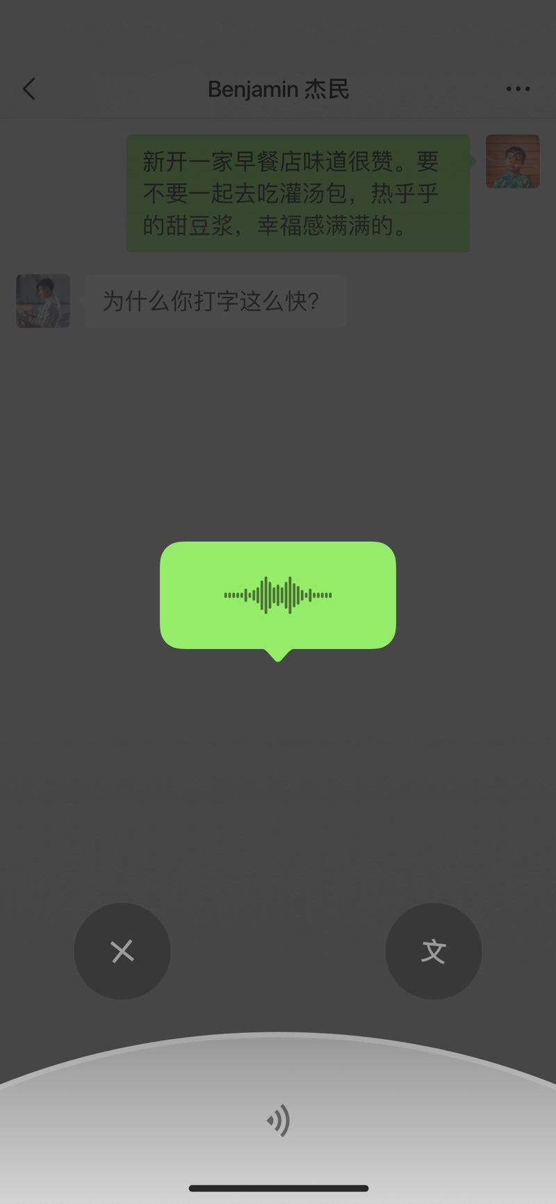 微信8.0.0内测版(WeChat)