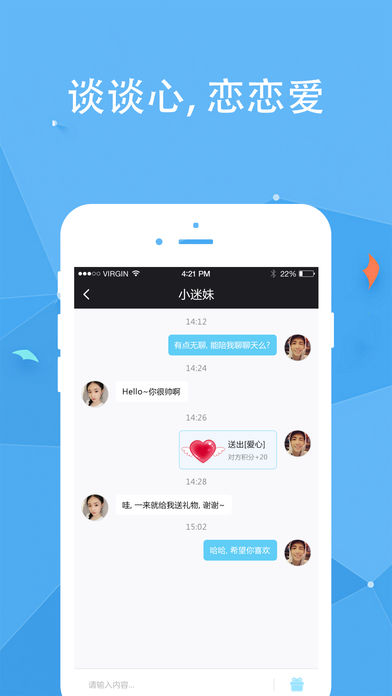 简约社交
