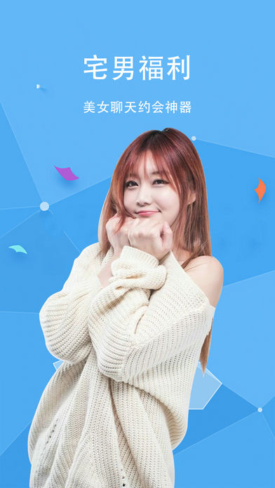 简约社交