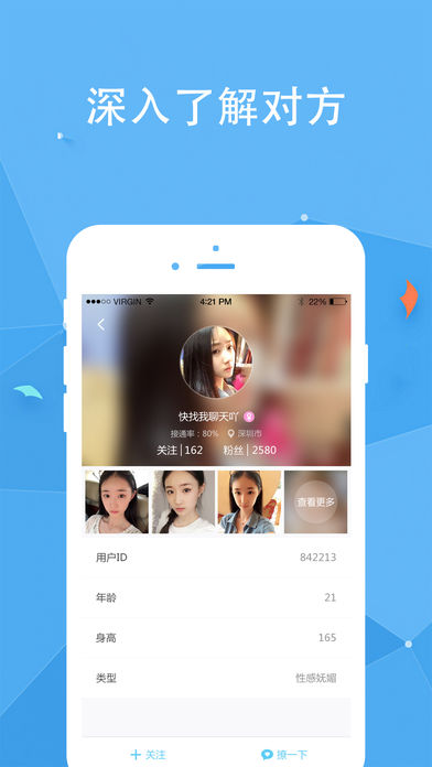 简约社交