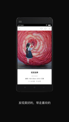 Artand官网版