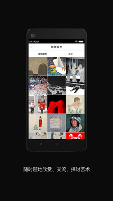Artand官网版