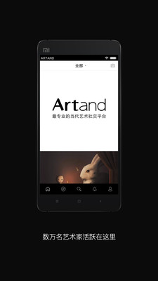 Artand官网版