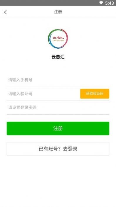 云恋汇