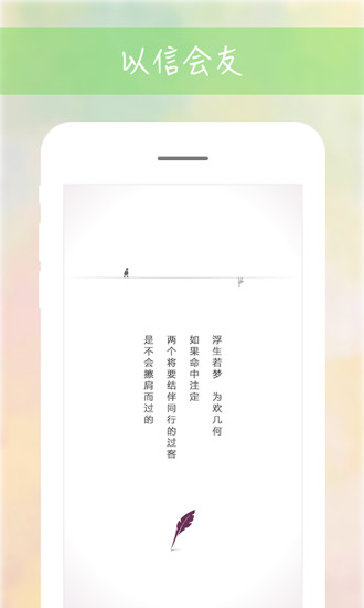 过客app