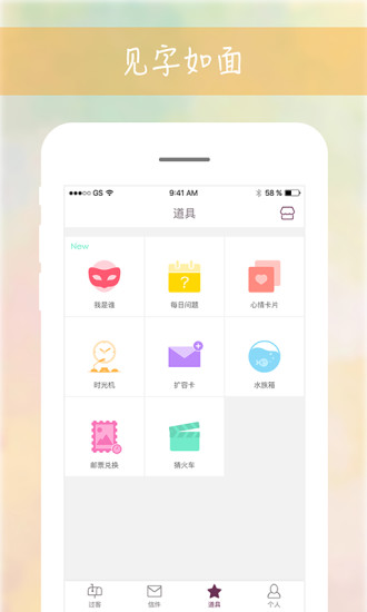 过客app
