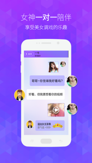 美聊app