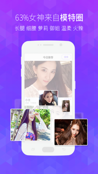 美聊app