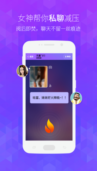 美聊app
