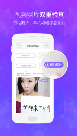 美聊app