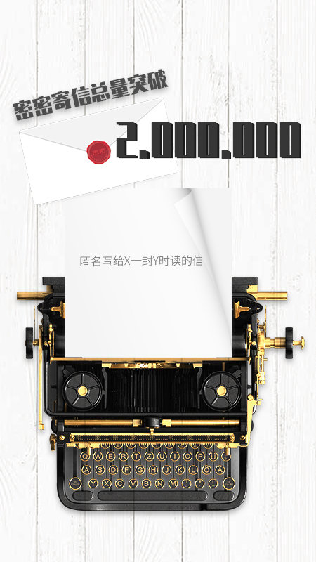 密密app