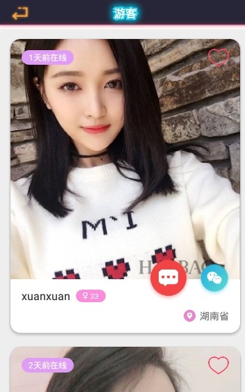 恋爱密室
