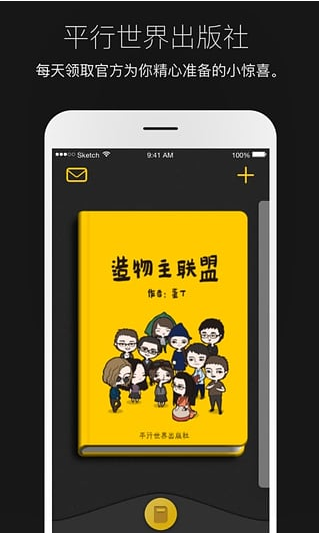 平行世界app