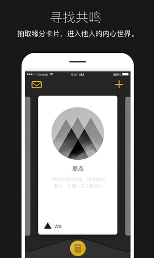 平行世界app