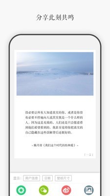 一言app
