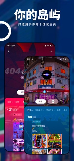 岛app