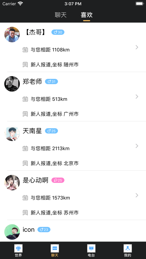 咚咚星球ios版