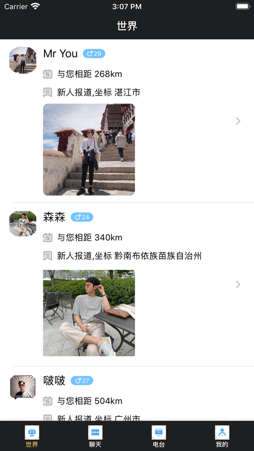 咚咚星球ios版