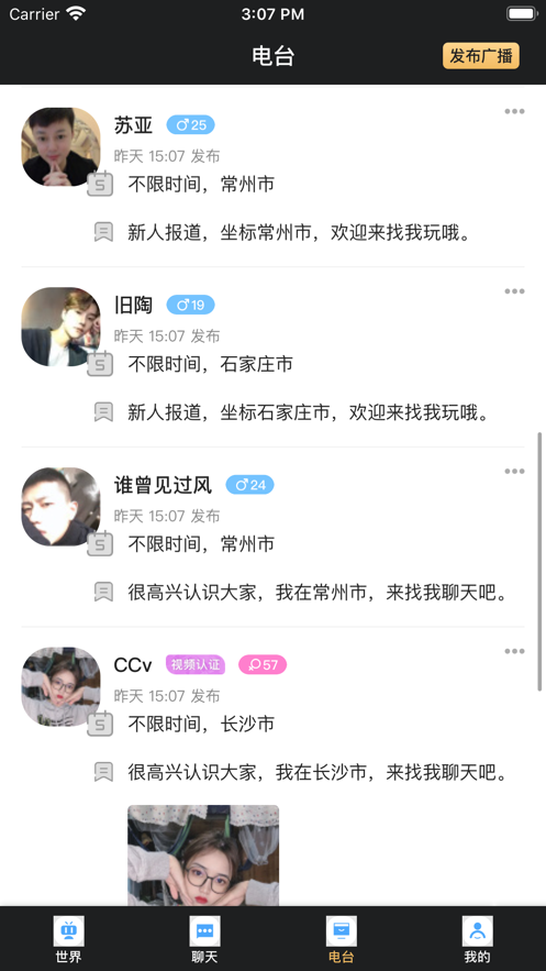 咚咚星球ios版