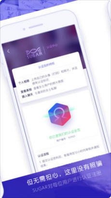 SUGAR苏格软件