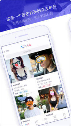 SUGAR苏格软件