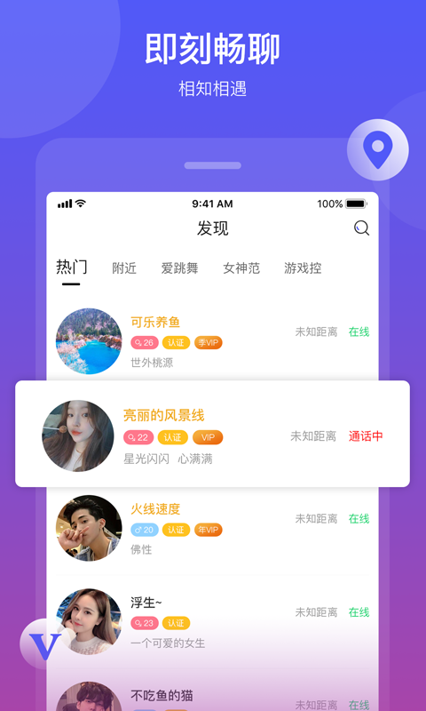 贪聊