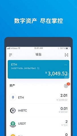 imtoken通用版