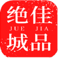 绝佳城品app官方