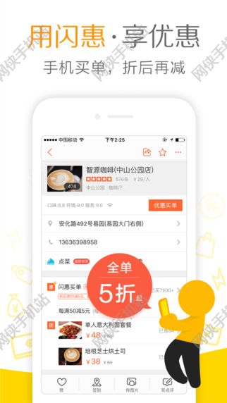 大众点评2022商家ios手机最新版