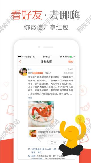 大众点评2022商家ios手机最新版
