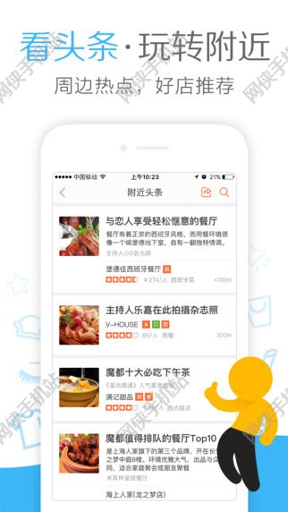 大众点评2022商家ios手机最新版